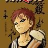 Cine il place pe Gaara? - gaara aici ji aqolo ji peste tot doar gaara :D :D - Naruto